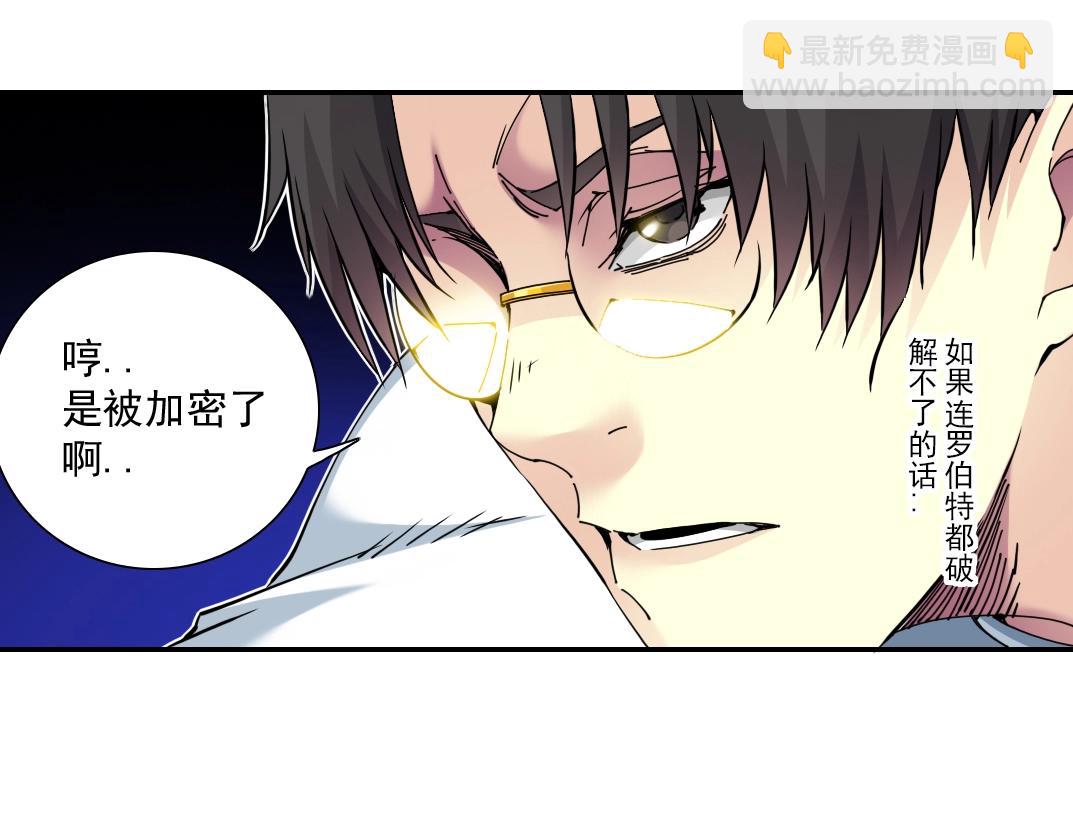 我打造了長生俱樂部 - 第59話 應對(1/2) - 2