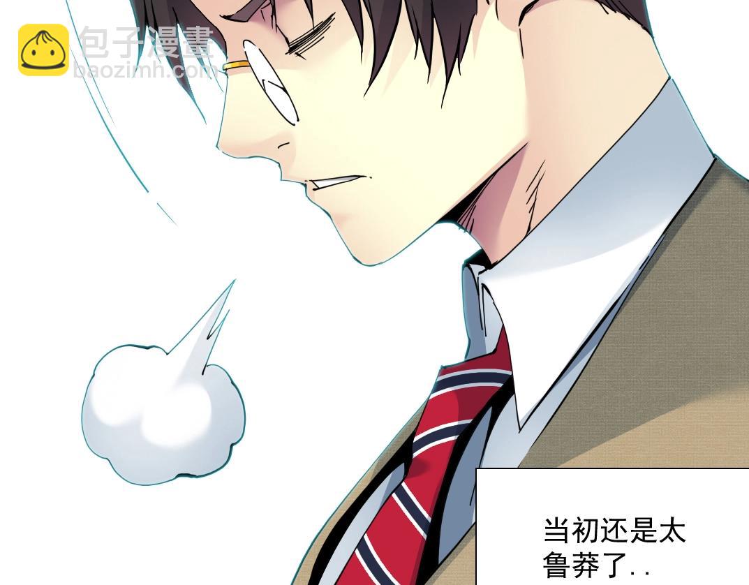 我打造了長生俱樂部 - 第59話 應對(2/2) - 1