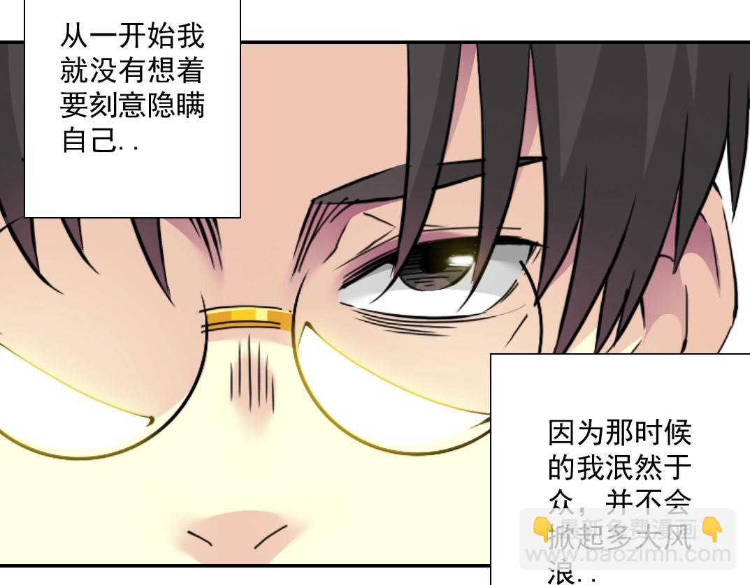 我打造了長生俱樂部 - 第59話 應對(2/2) - 3