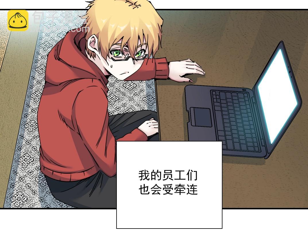 我打造了長生俱樂部 - 第59話 應對(2/2) - 1