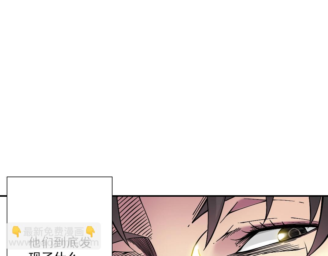 我打造了長生俱樂部 - 第59話 應對(2/2) - 2