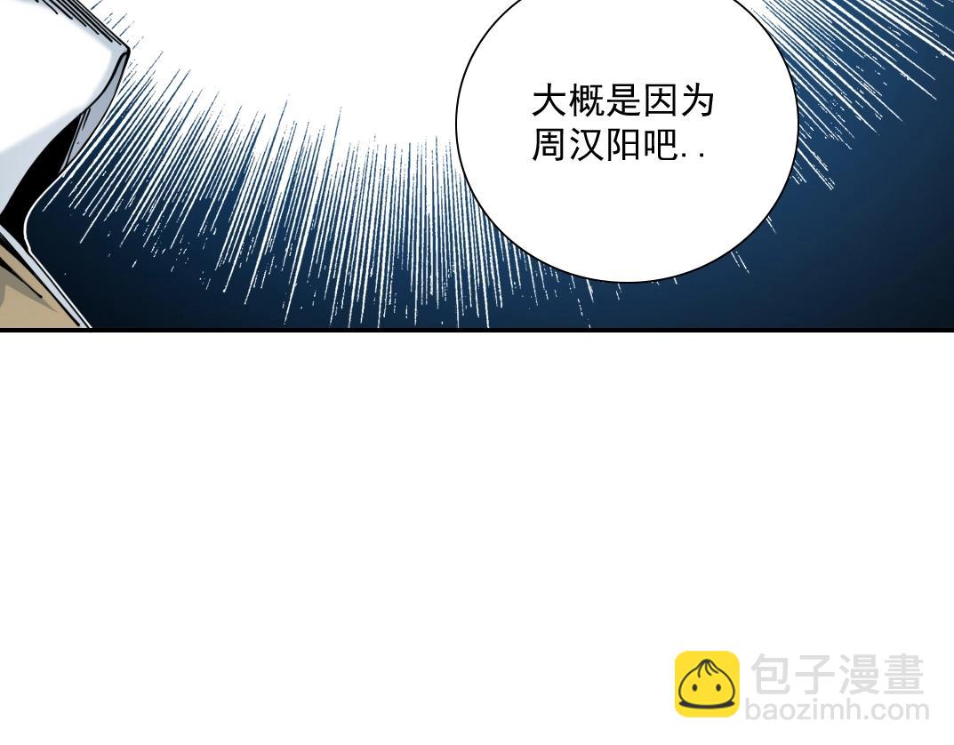 我打造了長生俱樂部 - 第59話 應對(2/2) - 7