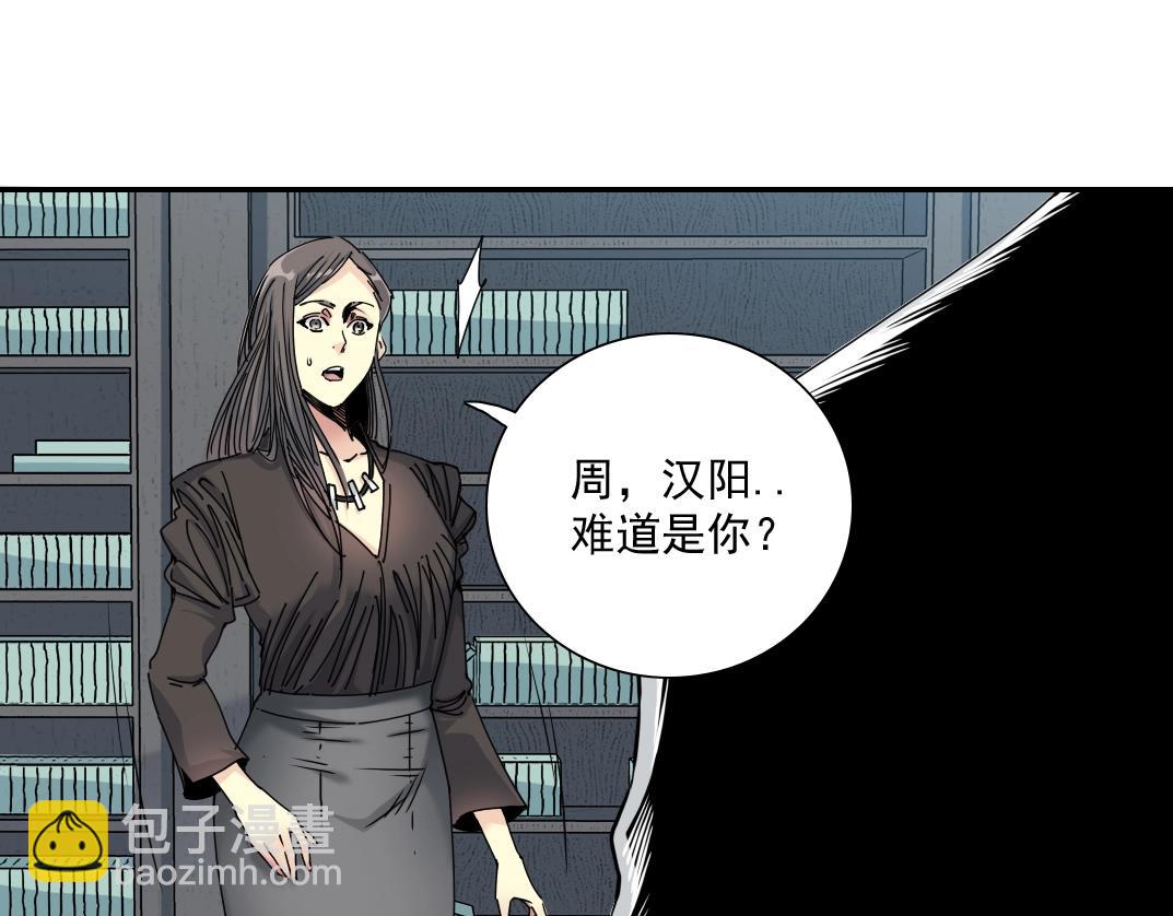 我打造了長生俱樂部 - 第59話 應對(2/2) - 1