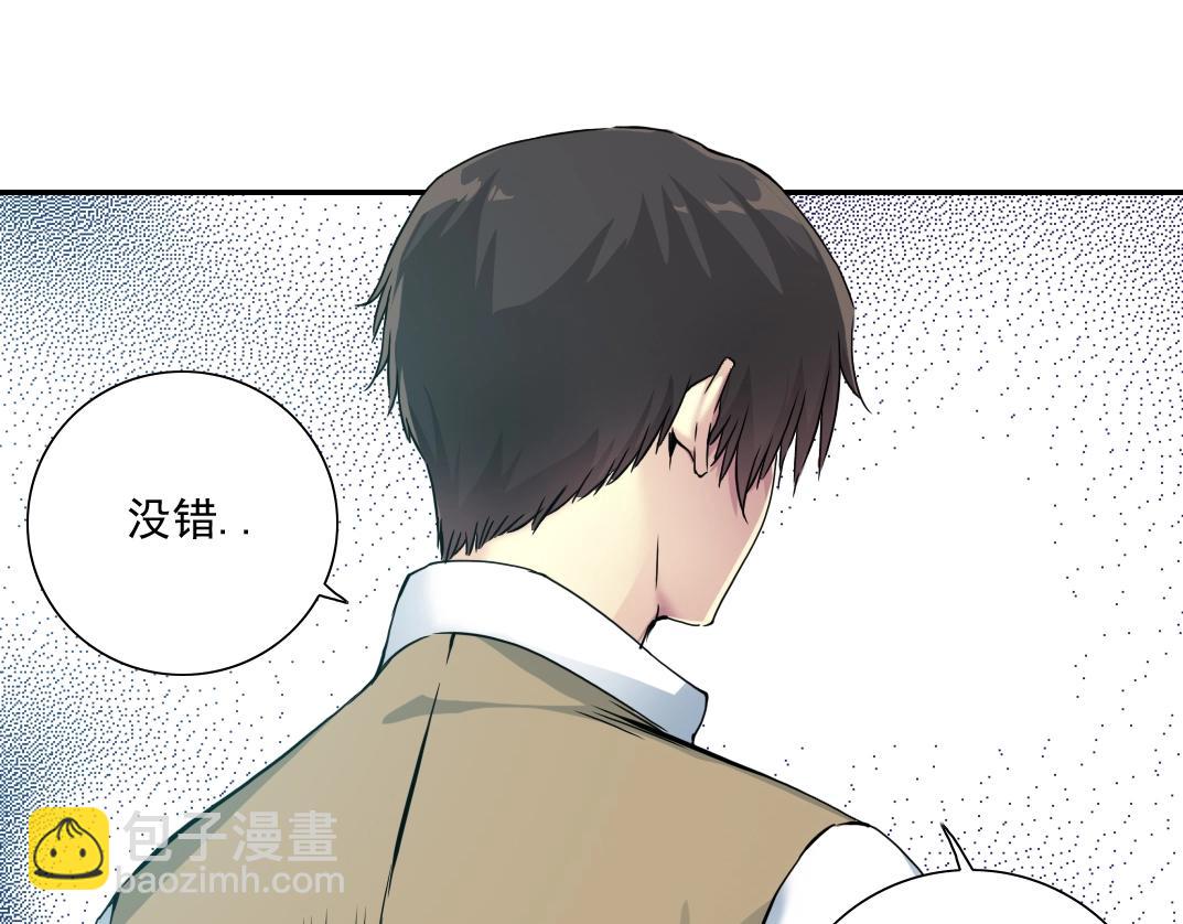 我打造了長生俱樂部 - 第59話 應對(2/2) - 3