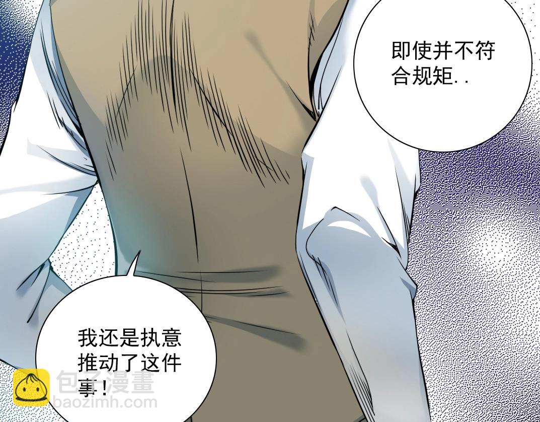 我打造了長生俱樂部 - 第59話 應對(2/2) - 4