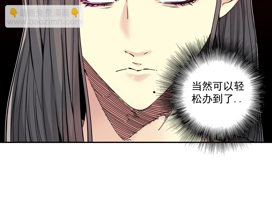 我打造了長生俱樂部 - 第59話 應對(2/2) - 1