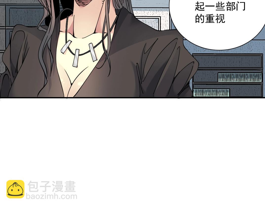 我打造了長生俱樂部 - 第59話 應對(2/2) - 3