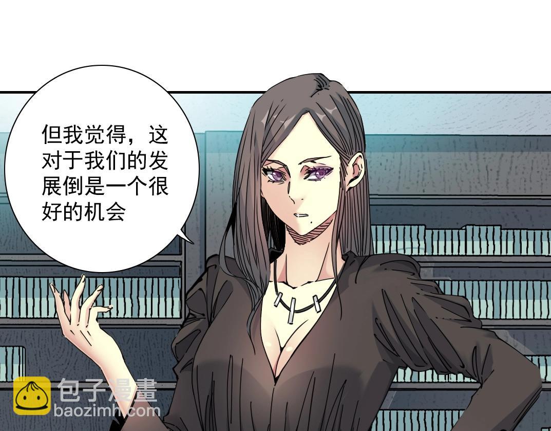 我打造了長生俱樂部 - 第59話 應對(2/2) - 4