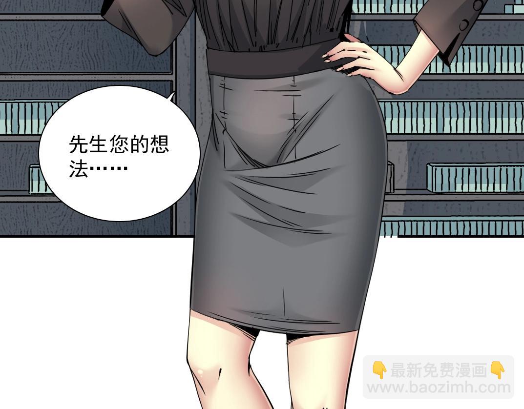 我打造了長生俱樂部 - 第59話 應對(2/2) - 5