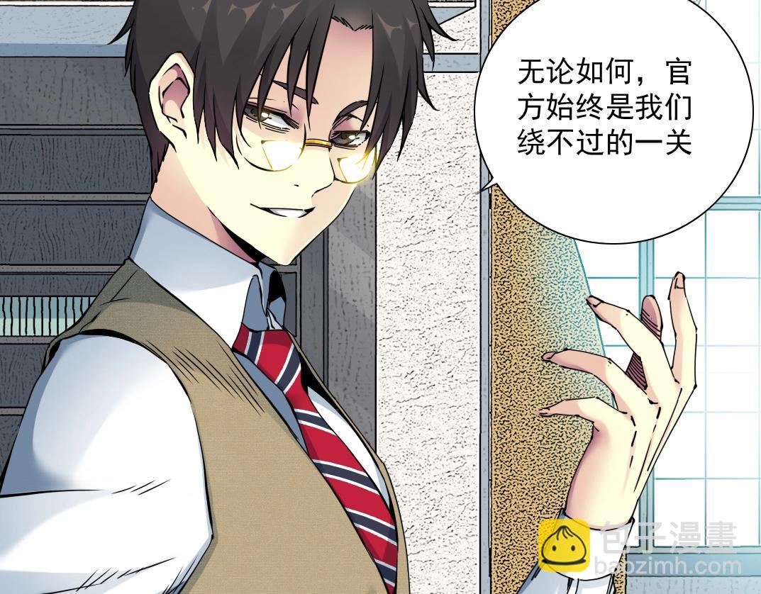 我打造了長生俱樂部 - 第59話 應對(2/2) - 1