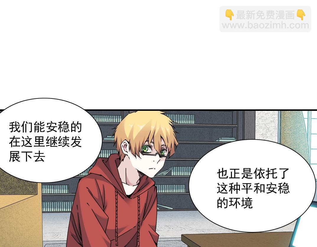 我打造了長生俱樂部 - 第59話 應對(2/2) - 3