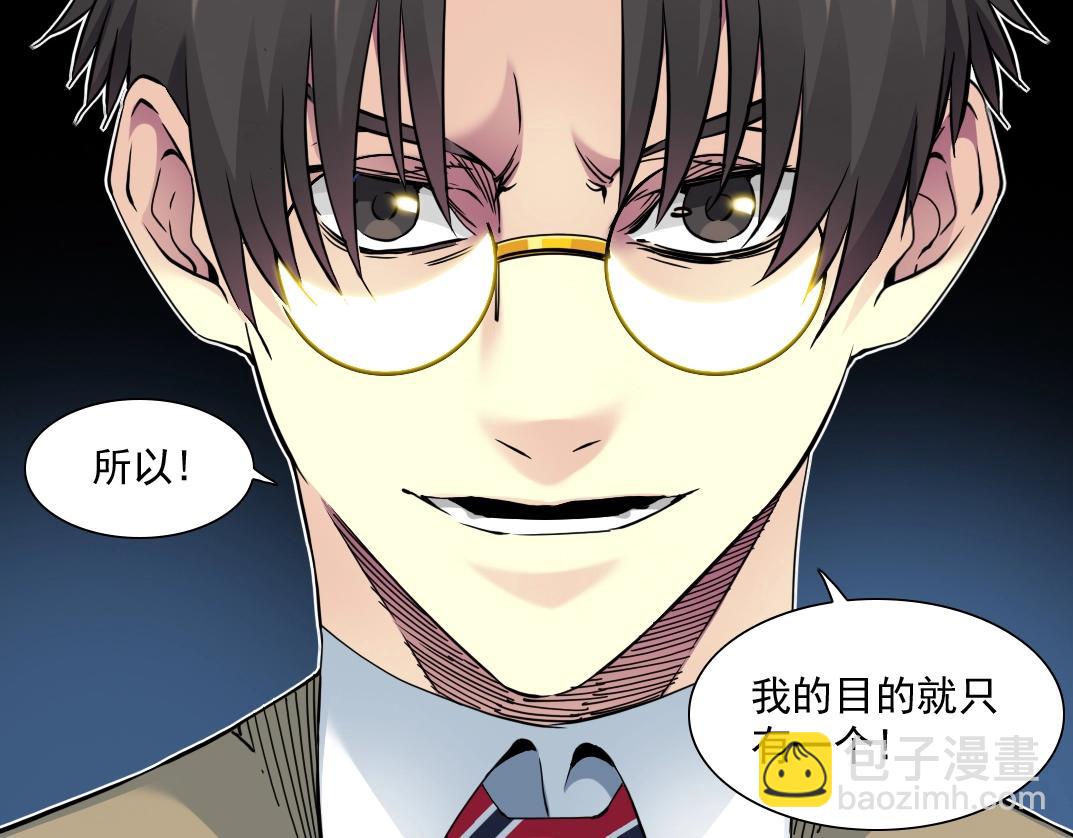 我打造了長生俱樂部 - 第59話 應對(2/2) - 5