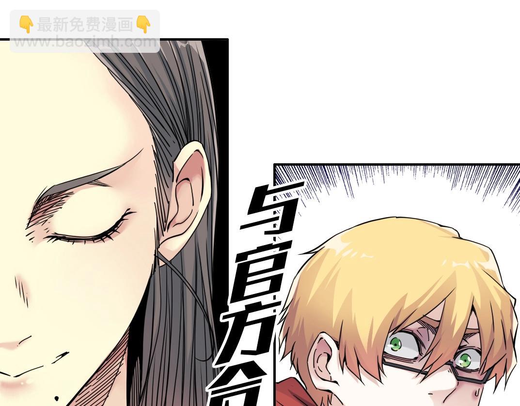 我打造了長生俱樂部 - 第59話 應對(2/2) - 7