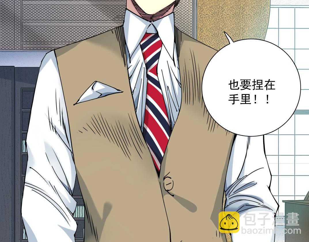 我打造了長生俱樂部 - 第59話 應對(2/2) - 4