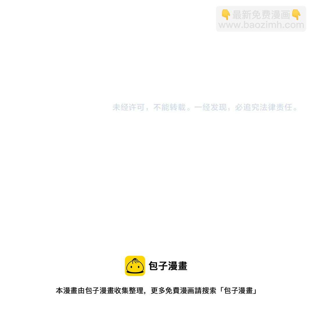 我打造了長生俱樂部 - 第59話 應對(2/2) - 6