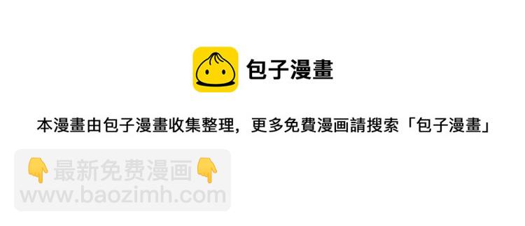 我打造了長生俱樂部 - 第7話 請拿走我的壽命吧(1/2) - 6