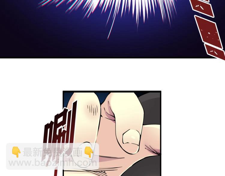 我打造了長生俱樂部 - 第7話 請拿走我的壽命吧(1/2) - 7