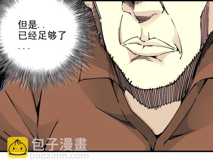 我打造了長生俱樂部 - 第7話 請拿走我的壽命吧(2/2) - 8