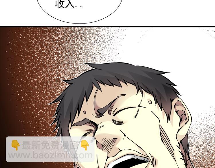 我打造了長生俱樂部 - 第7話 請拿走我的壽命吧(2/2) - 2