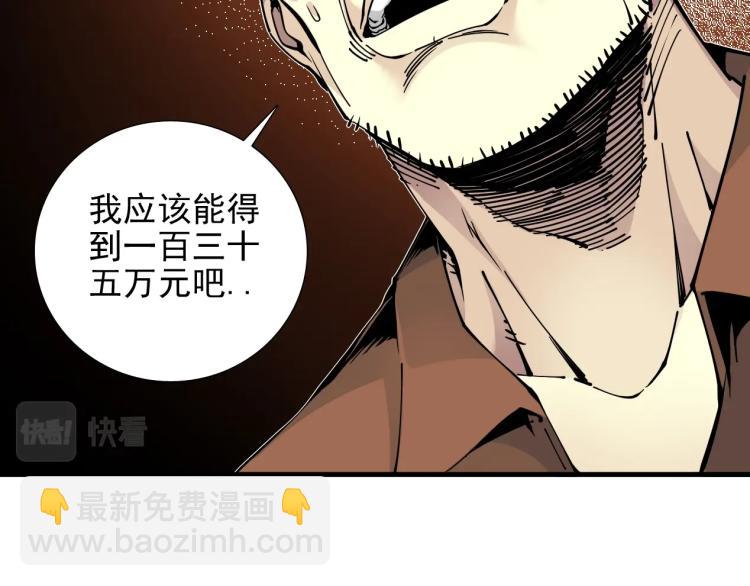 我打造了長生俱樂部 - 第7話 請拿走我的壽命吧(2/2) - 3