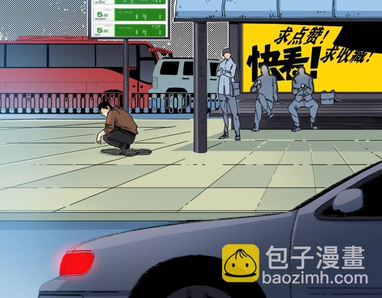 我打造了長生俱樂部 - 第7話 請拿走我的壽命吧(1/2) - 6