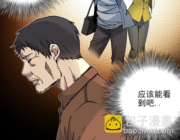 我打造了長生俱樂部 - 第7話 請拿走我的壽命吧(2/2) - 7