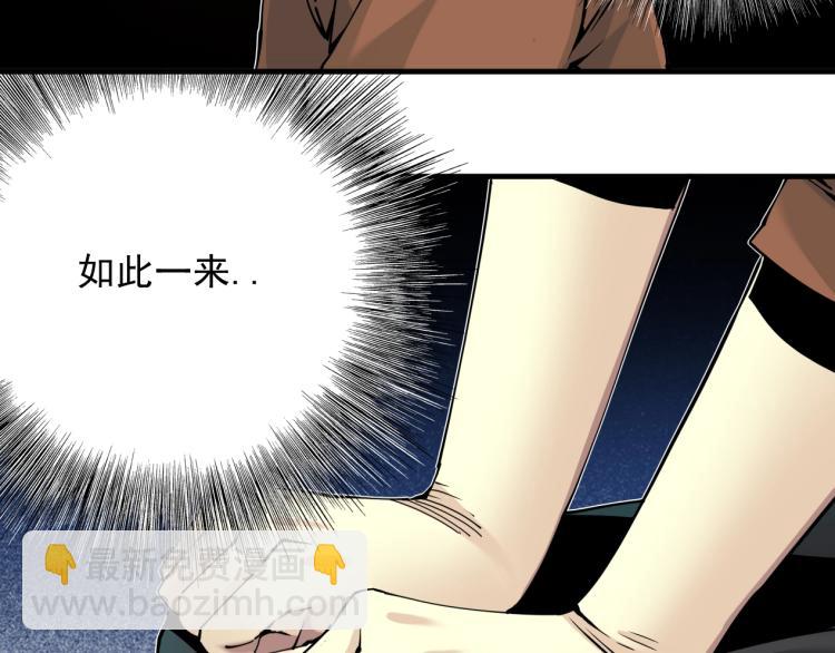 我打造了長生俱樂部 - 第7話 請拿走我的壽命吧(2/2) - 8