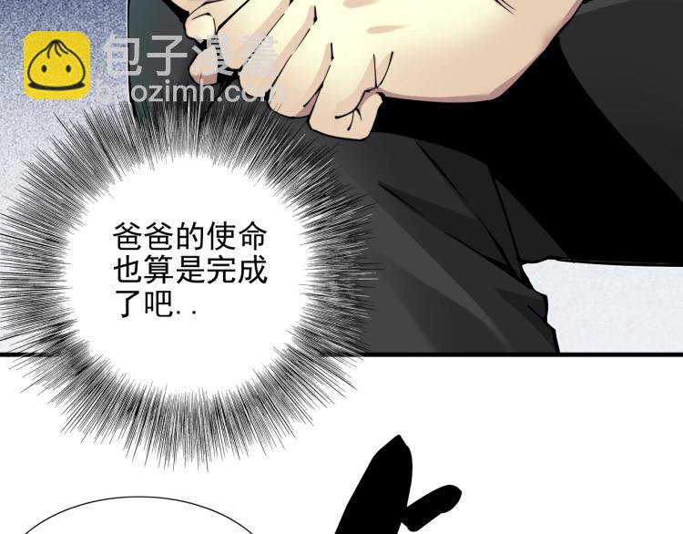 我打造了長生俱樂部 - 第7話 請拿走我的壽命吧(2/2) - 1