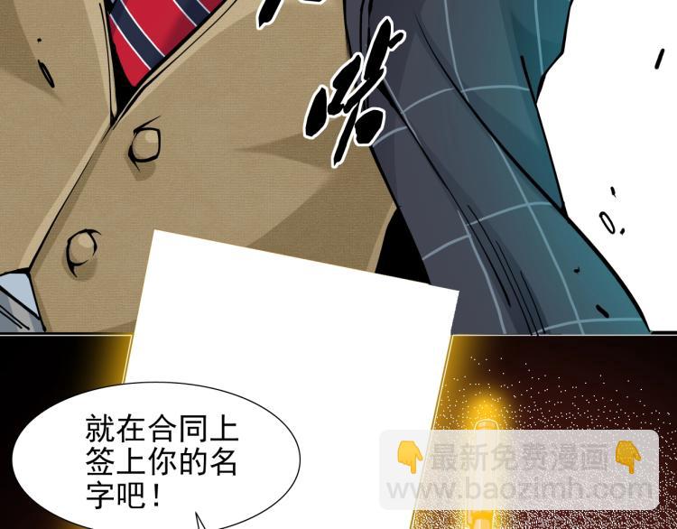 我打造了長生俱樂部 - 第7話 請拿走我的壽命吧(2/2) - 4