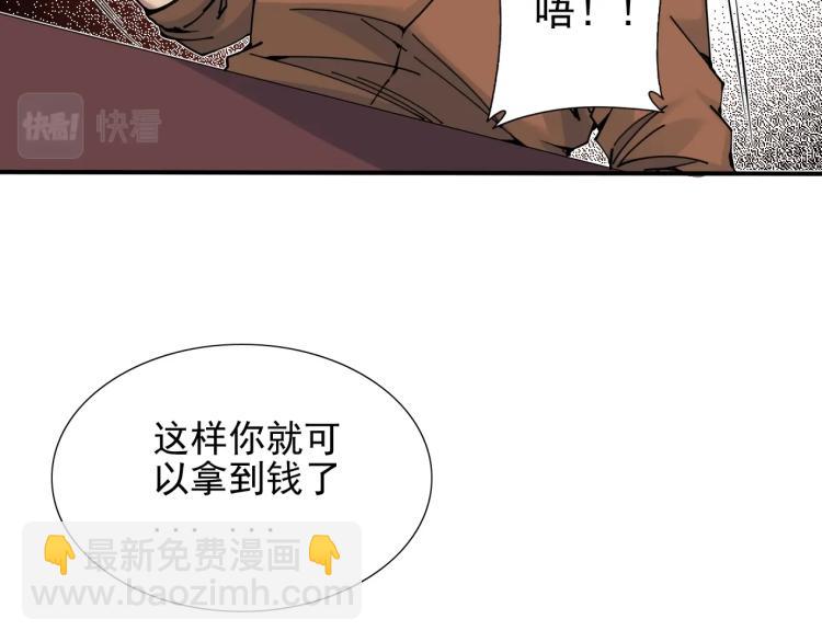 我打造了長生俱樂部 - 第7話 請拿走我的壽命吧(2/2) - 6