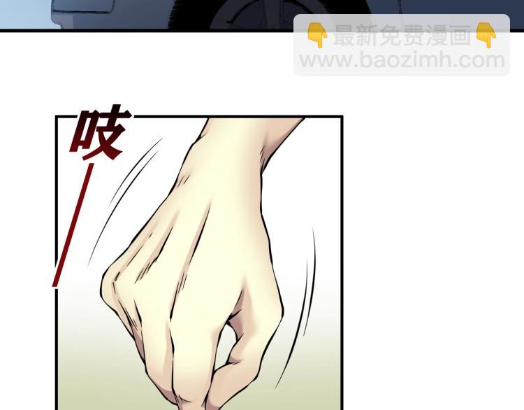 我打造了長生俱樂部 - 第7話 請拿走我的壽命吧(1/2) - 7