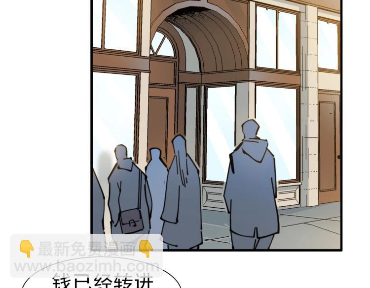 我打造了長生俱樂部 - 第7話 請拿走我的壽命吧(2/2) - 2