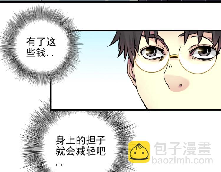 我打造了長生俱樂部 - 第7話 請拿走我的壽命吧(2/2) - 6