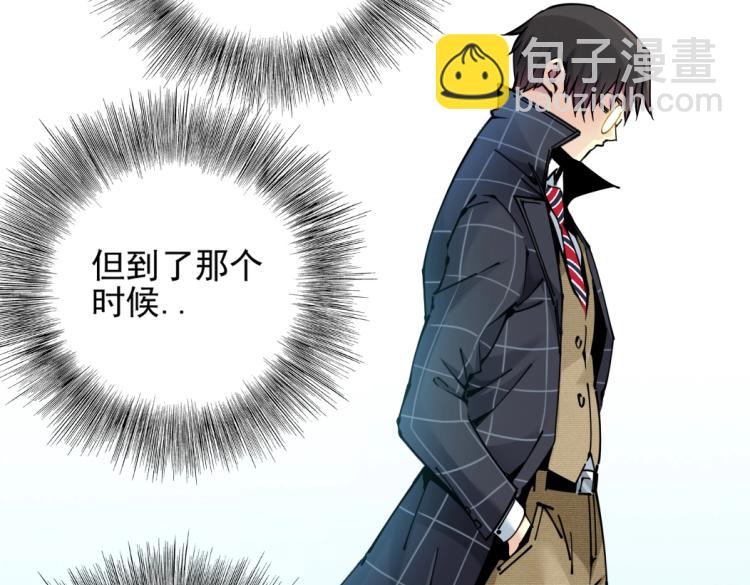 我打造了長生俱樂部 - 第7話 請拿走我的壽命吧(2/2) - 7