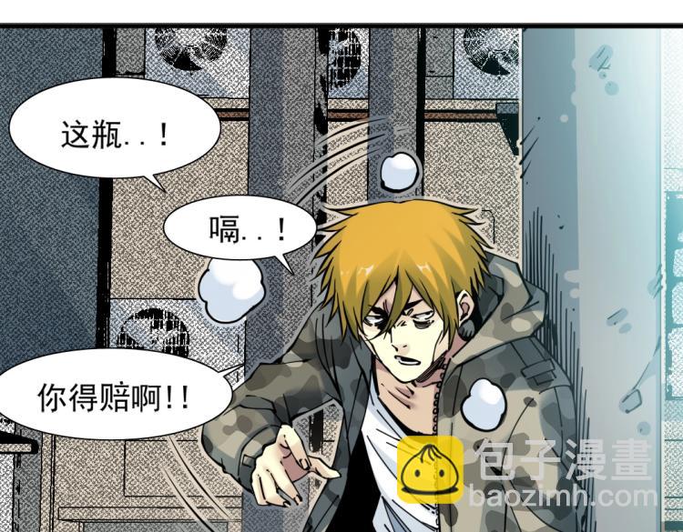 我打造了長生俱樂部 - 第7話 請拿走我的壽命吧(2/2) - 2