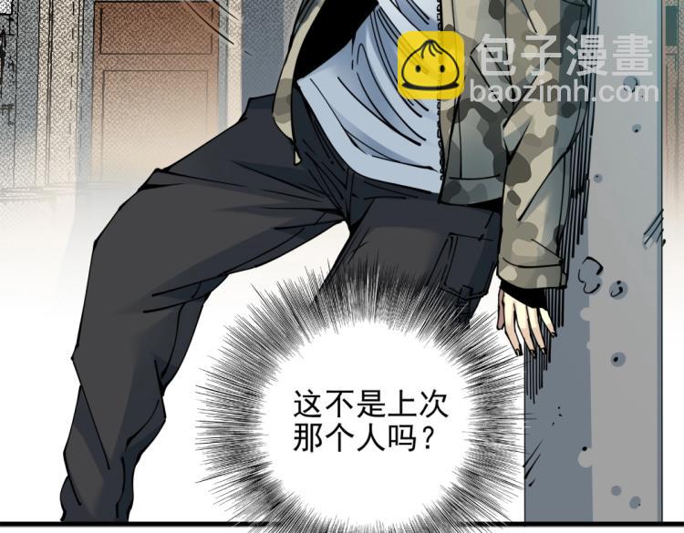 我打造了長生俱樂部 - 第7話 請拿走我的壽命吧(2/2) - 3