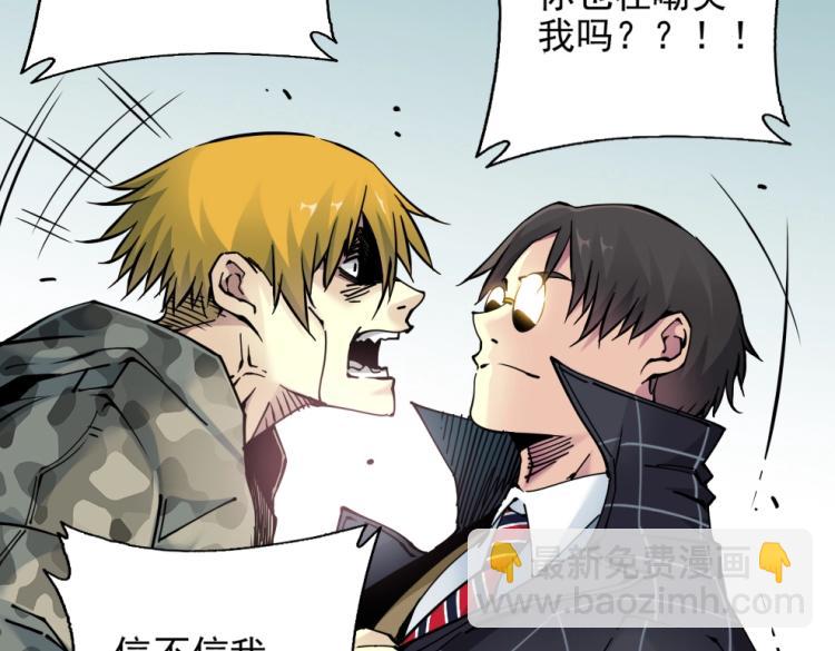 我打造了長生俱樂部 - 第7話 請拿走我的壽命吧(2/2) - 8