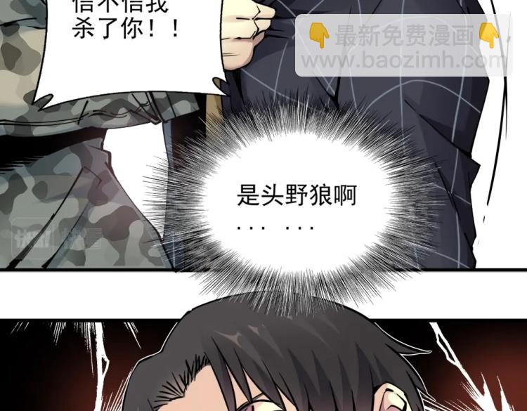 我打造了長生俱樂部 - 第7話 請拿走我的壽命吧(2/2) - 1