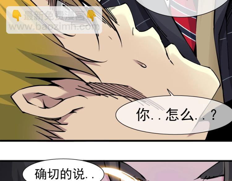 我打造了長生俱樂部 - 第7話 請拿走我的壽命吧(2/2) - 3