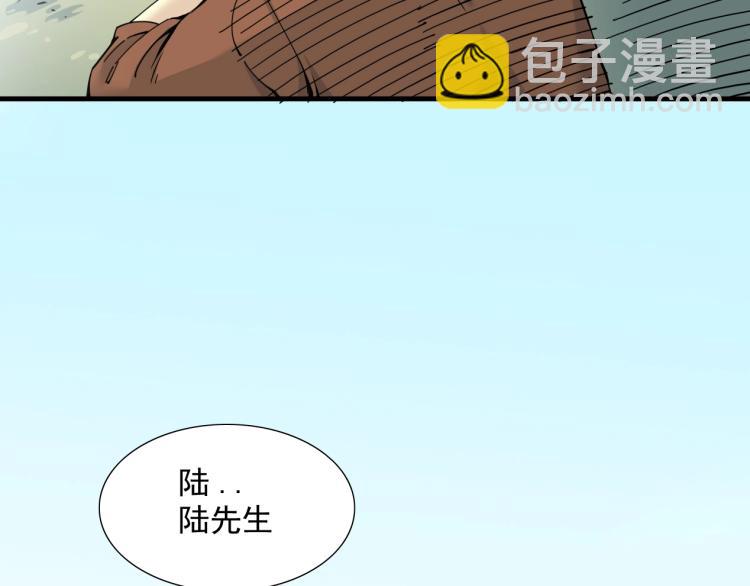 我打造了長生俱樂部 - 第7話 請拿走我的壽命吧(1/2) - 1