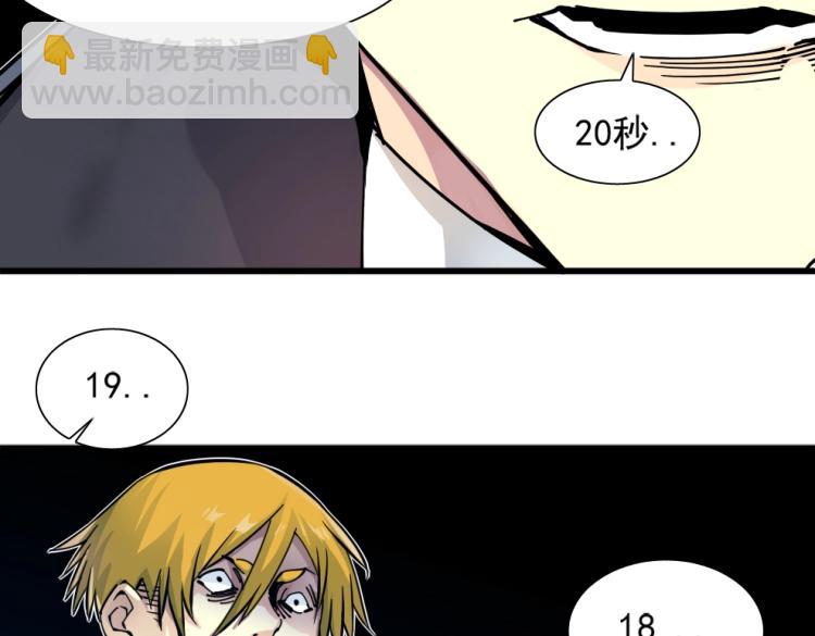 我打造了長生俱樂部 - 第7話 請拿走我的壽命吧(2/2) - 5