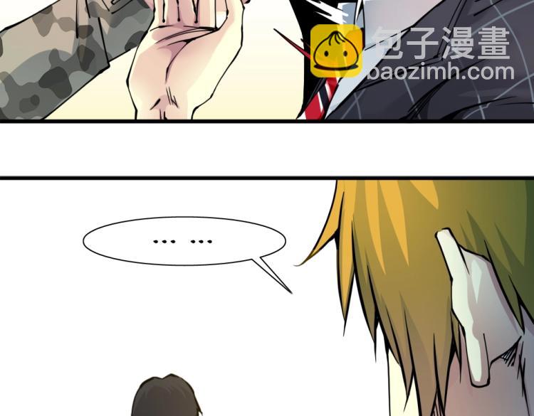 我打造了長生俱樂部 - 第7話 請拿走我的壽命吧(2/2) - 7