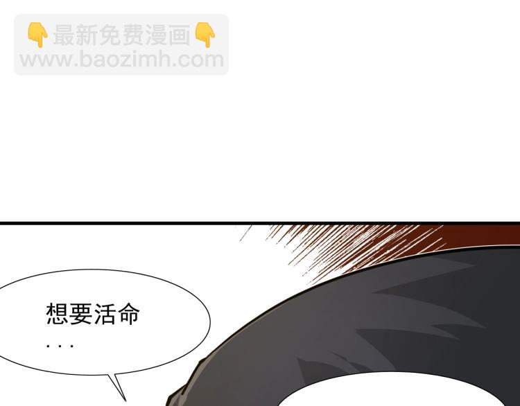 我打造了長生俱樂部 - 第7話 請拿走我的壽命吧(2/2) - 2