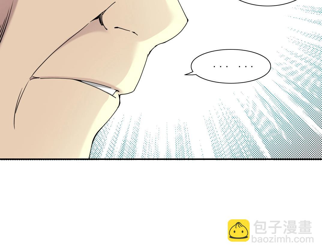 我打造了長生俱樂部 - 第61話 遙遠的來電(1/2) - 4