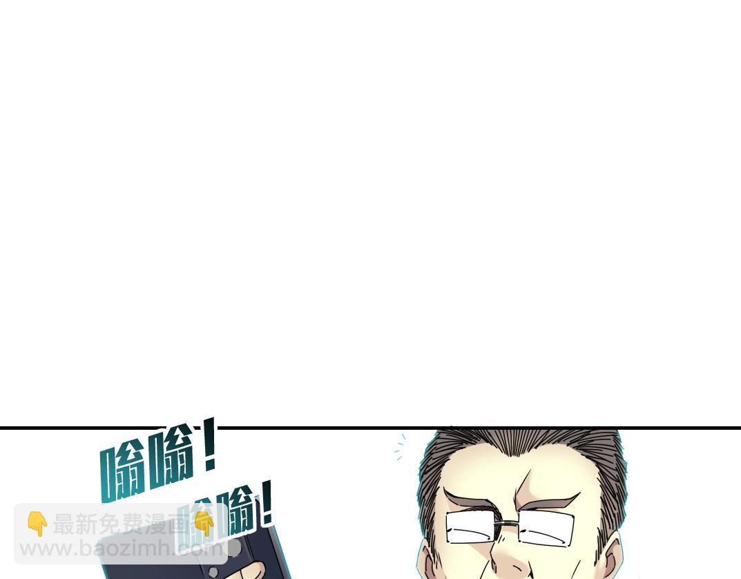 我打造了長生俱樂部 - 第61話 遙遠的來電(1/2) - 8