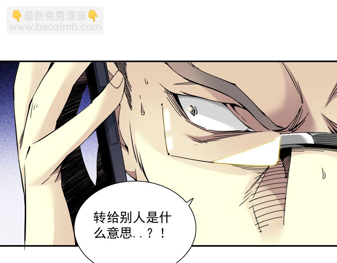 我打造了長生俱樂部 - 第61話 遙遠的來電(1/2) - 5