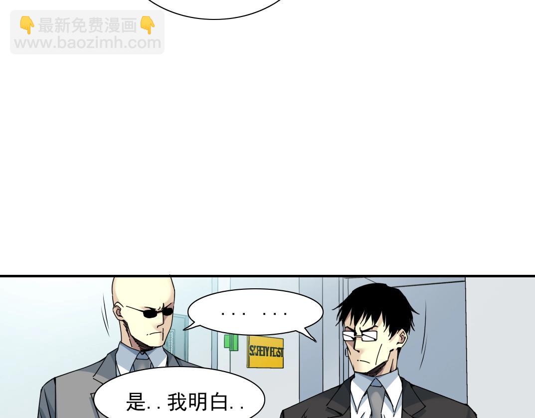 我打造了長生俱樂部 - 第61話 遙遠的來電(1/2) - 6