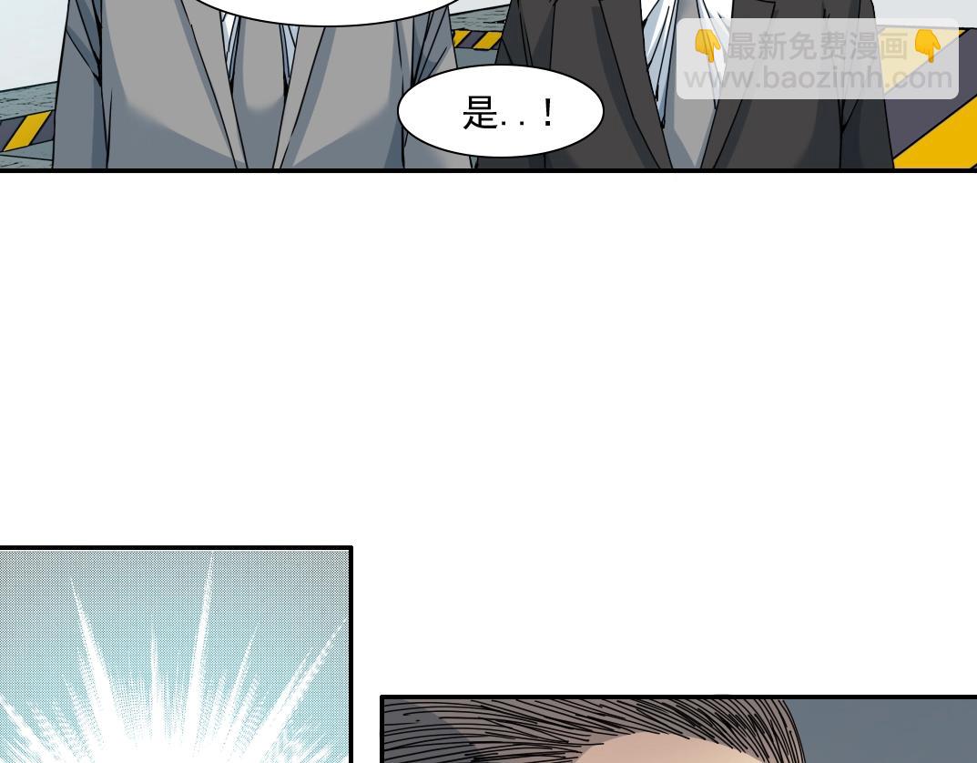 我打造了長生俱樂部 - 第61話 遙遠的來電(1/2) - 7