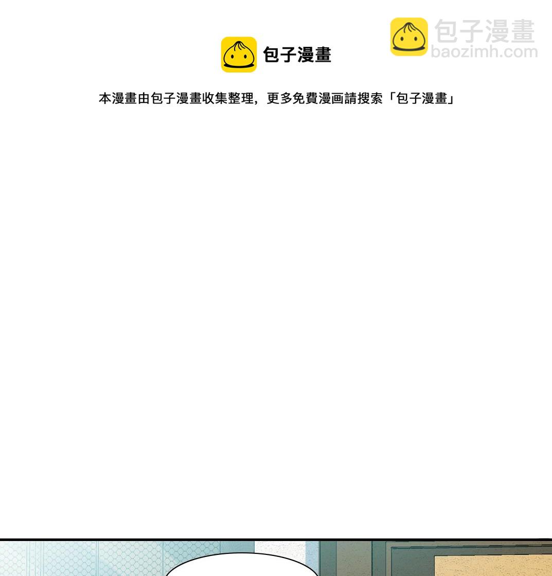 我打造了長生俱樂部 - 第61話 遙遠的來電(1/2) - 4