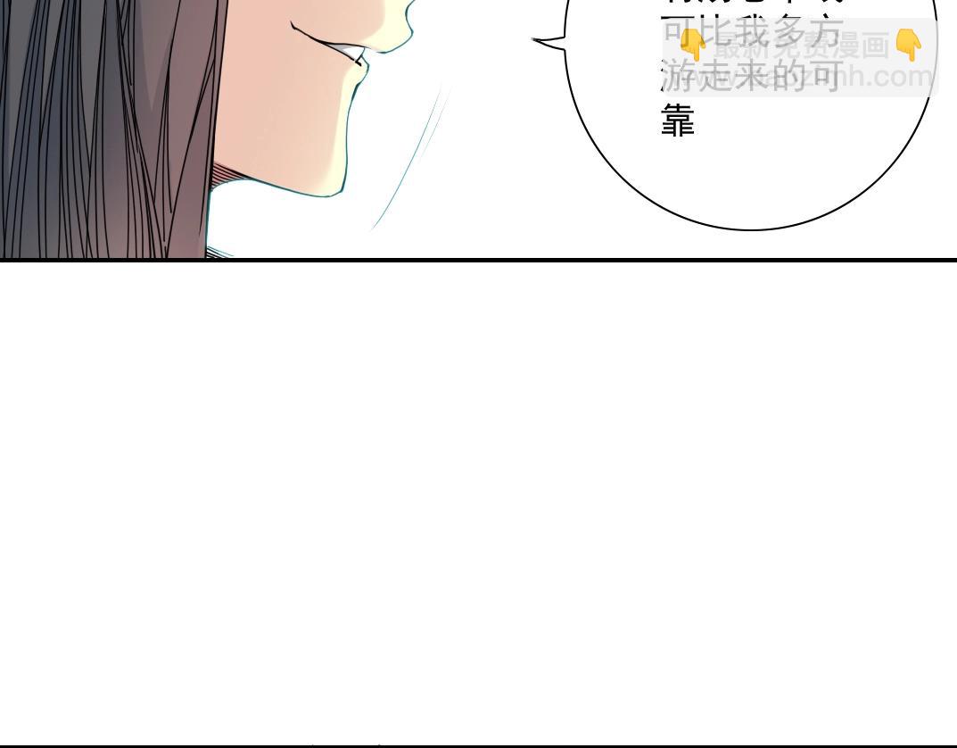 我打造了長生俱樂部 - 第61話 遙遠的來電(1/2) - 4